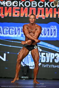 Чемпионат Московской области по бодибилдингу - 2026