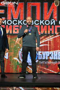 Чемпионат Московской области по бодибилдингу - 2026