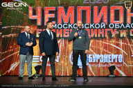 Чемпионат Московской области по бодибилдингу - 2026