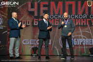 Чемпионат Московской области по бодибилдингу - 2026
