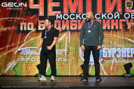 Чемпионат Московской области по бодибилдингу - 2026