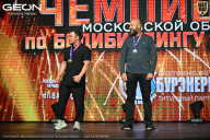 Чемпионат Московской области по бодибилдингу - 2026