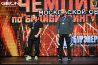 Чемпионат Московской области по бодибилдингу - 2026