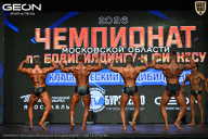 Чемпионат Московской области по бодибилдингу - 2026