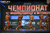 Чемпионат Московской области по бодибилдингу - 2026