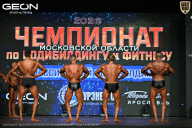 Чемпионат Московской области по бодибилдингу - 2026
