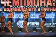 Чемпионат Московской области по бодибилдингу - 2026