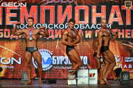 Чемпионат Московской области по бодибилдингу - 2026