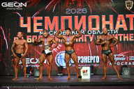 Чемпионат Московской области по бодибилдингу - 2026