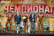 Чемпионат Московской области по бодибилдингу - 2026