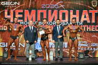 Чемпионат Московской области по бодибилдингу - 2026