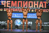 Чемпионат Московской области по бодибилдингу - 2026