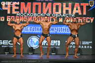 Чемпионат Московской области по бодибилдингу - 2026