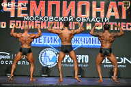 Чемпионат Московской области по бодибилдингу - 2026