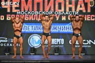 Чемпионат Московской области по бодибилдингу - 2026
