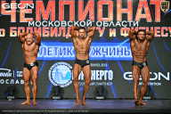 Чемпионат Московской области по бодибилдингу - 2026