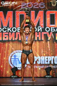Чемпионат Московской области по бодибилдингу - 2026