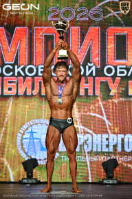 Чемпионат Московской области по бодибилдингу - 2026