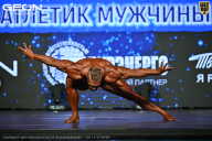 Чемпионат Московской области по бодибилдингу - 2026
