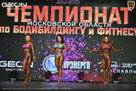 Чемпионат Московской области по бодибилдингу - 2026