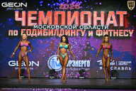 Чемпионат Московской области по бодибилдингу - 2026