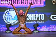 Чемпионат Московской области по бодибилдингу - 2026