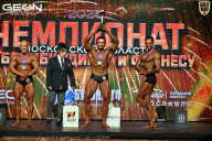 Чемпионат Московской области по бодибилдингу - 2026