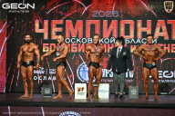 Чемпионат Московской области по бодибилдингу - 2026