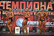 Чемпионат Московской области по бодибилдингу - 2026
