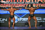 Чемпионат Московской области по бодибилдингу - 2026