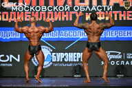 Чемпионат Московской области по бодибилдингу - 2026