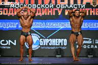 Чемпионат Московской области по бодибилдингу - 2026