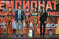 Чемпионат Московской области по бодибилдингу - 2026