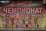 Чемпионат Московской области по бодибилдингу - 2026