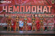 Чемпионат Московской области по бодибилдингу - 2026