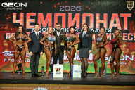 Чемпионат Московской области по бодибилдингу - 2026