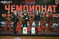 Чемпионат Московской области по бодибилдингу - 2026