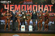 Чемпионат Московской области по бодибилдингу - 2026
