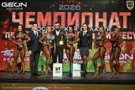 Чемпионат Московской области по бодибилдингу - 2026