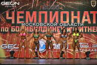Чемпионат Московской области по бодибилдингу - 2026