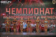 Чемпионат Московской области по бодибилдингу - 2026