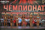 Чемпионат Московской области по бодибилдингу - 2026