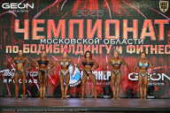 Чемпионат Московской области по бодибилдингу - 2026