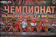 Чемпионат Московской области по бодибилдингу - 2026