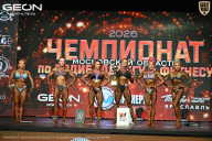 Чемпионат Московской области по бодибилдингу - 2026
