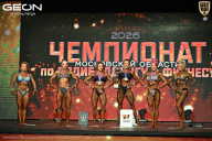 Чемпионат Московской области по бодибилдингу - 2026