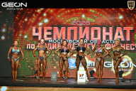 Чемпионат Московской области по бодибилдингу - 2026