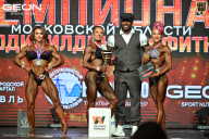 Чемпионат Московской области по бодибилдингу - 2026