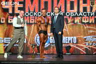 Чемпионат Московской области по бодибилдингу - 2026