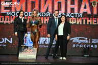 Чемпионат Московской области по бодибилдингу - 2026